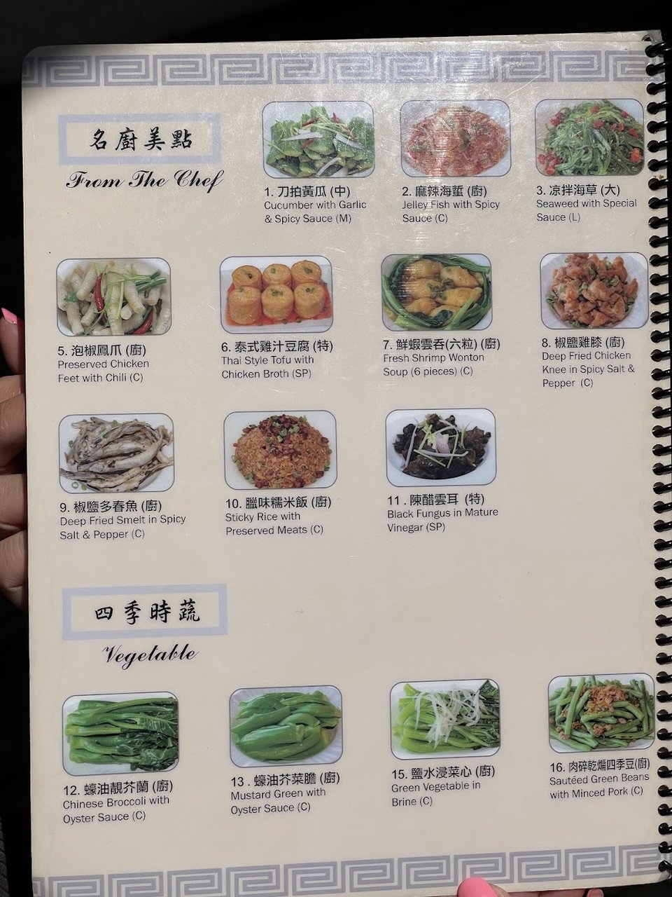 Chinese and English menu with seafood congee.