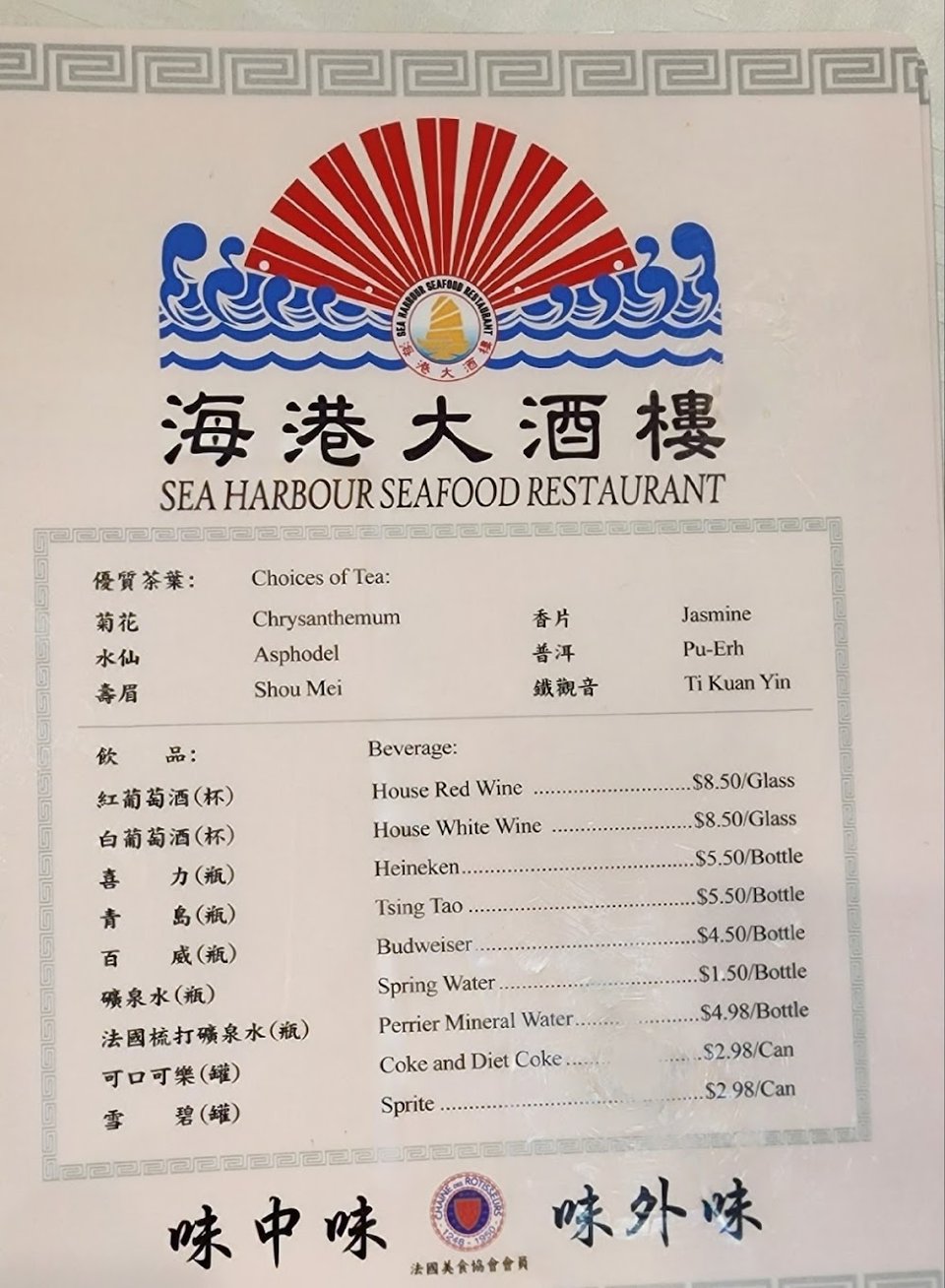 Restaurant menu showing rice plates and small dishes.